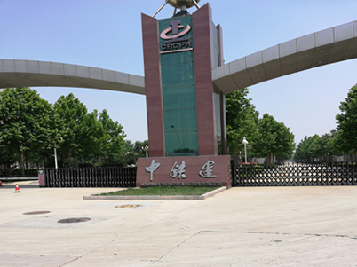 中铁建-门禁案例
