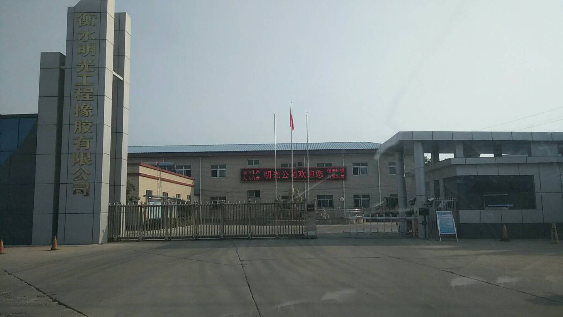 衡水明光-监控案例